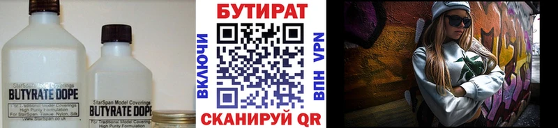 БУТИРАТ 1.4BDO мориарти телеграм Домодедово
