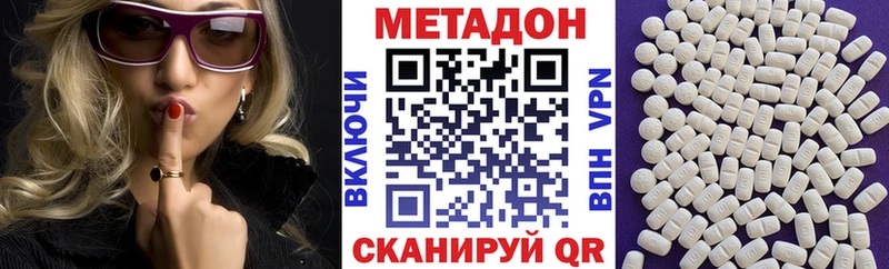 mega зеркало  Домодедово  Метадон белоснежный  как найти закладки 