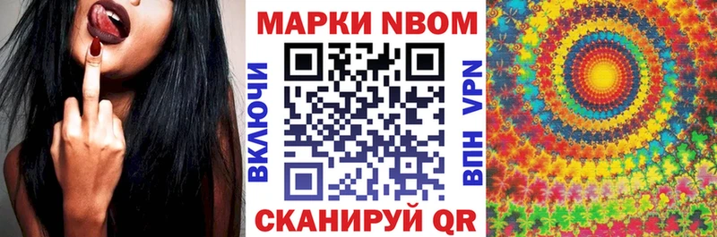 Марки NBOMe 1500мкг  ОМГ ОМГ вход  Домодедово 